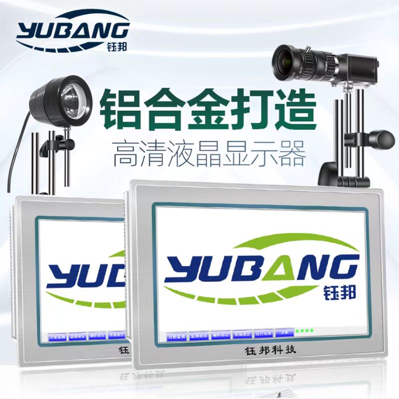 注塑机模具监视器